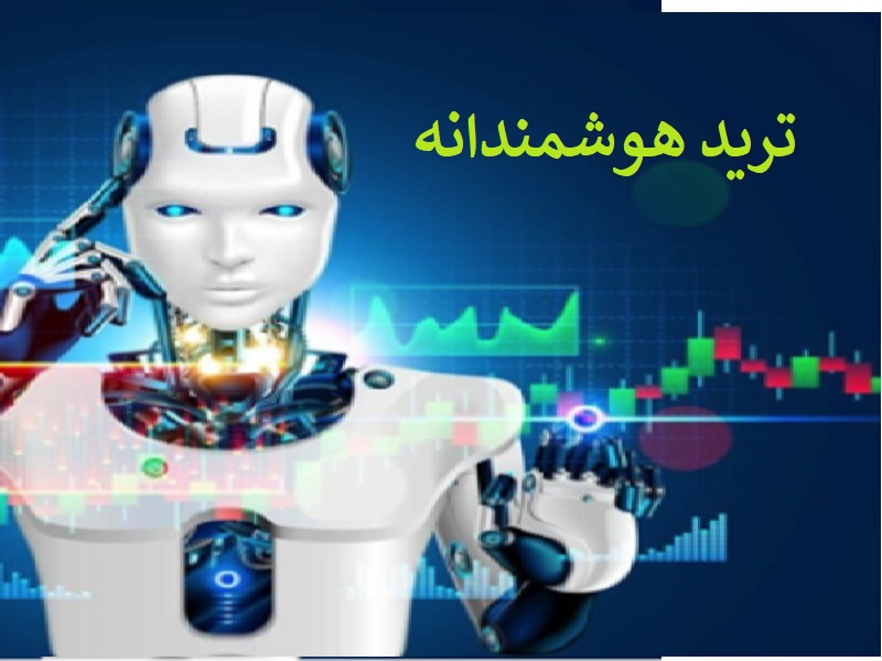 ربات معاملاتی